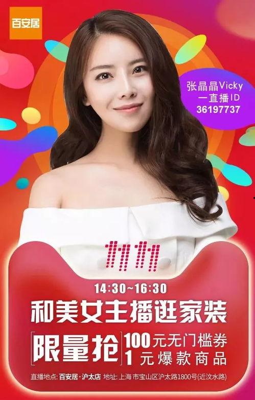 国产美女主播福利,魅力四溢,风采无限